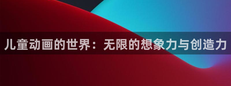 美妙天堂动漫免费观看